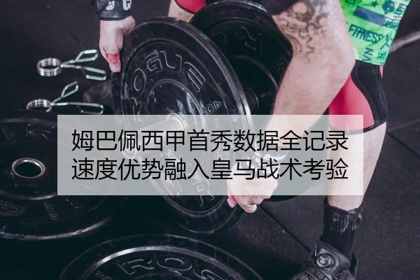 mu-ba-pei-xi-jia-shou-xiu-shu-ju-quan-ji-lu-su-du-you-shi-rong-ru-huang-ma-zhan-shu-kao-yan-2-551.jpg